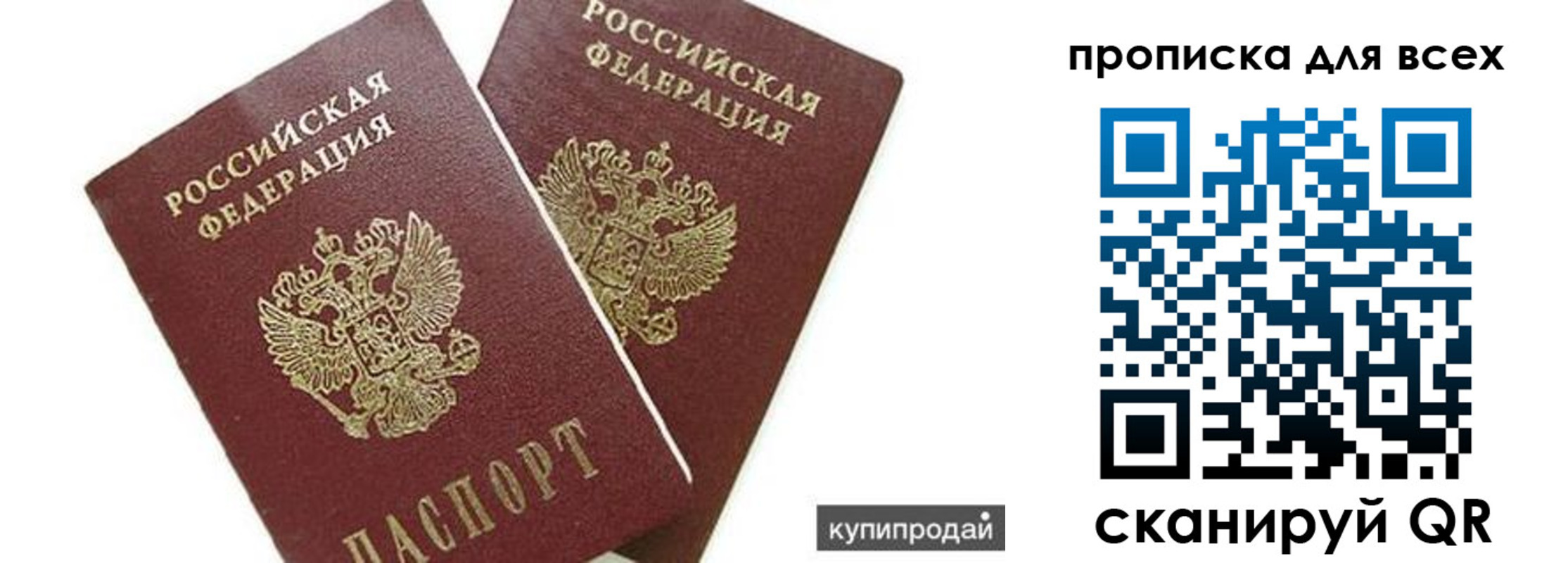 прописка ребенка в Алагире