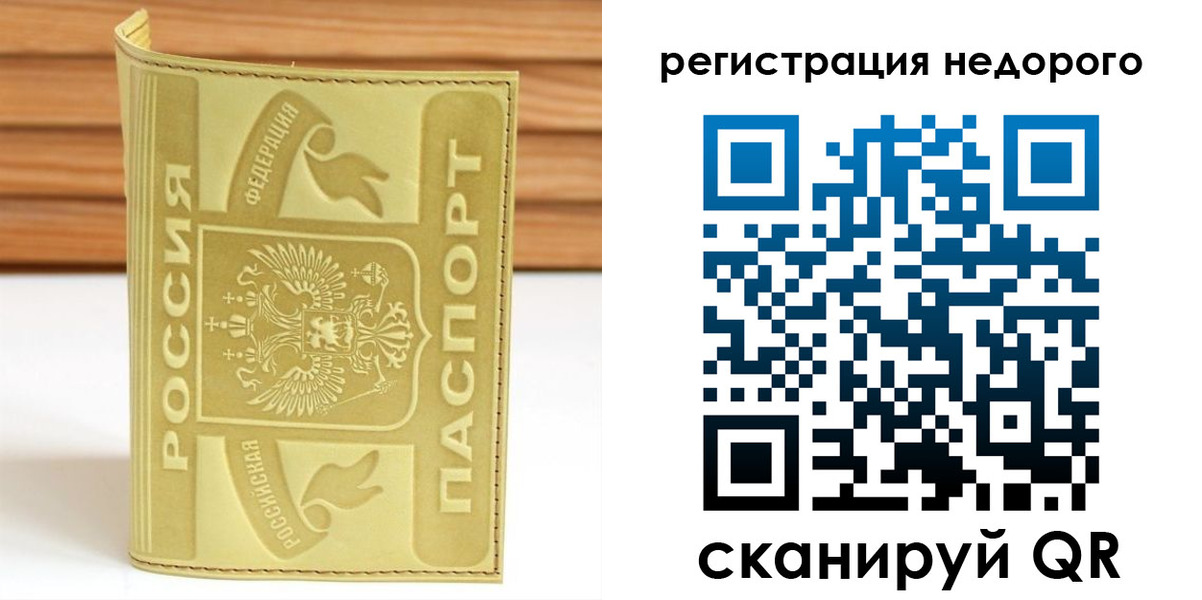 временная регистрация гарантия в Алагире